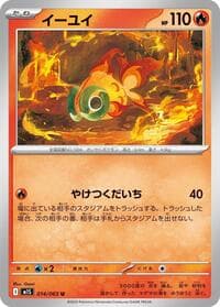 Chi-Yu - m1S: Mega Symphonia - Pokemon Japan card