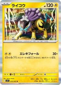 Raikou - m1S: Mega Symphonia - Pokemon Japan card