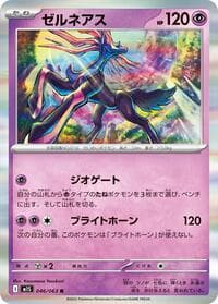 Xerneas - m1S: Mega Symphonia - Pokemon Japan card