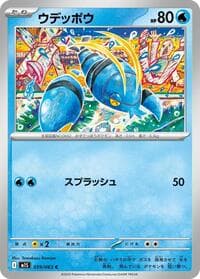 Clauncher - m1S: Mega Symphonia - Pokemon Japan card