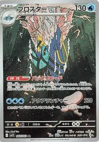 Clawitzer - m1S: Mega Symphonia - Pokemon Japan card