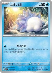 Snom - m1S: Mega Symphonia - Pokemon Japan card