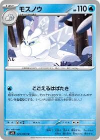 Frosmoth - m1S: Mega Symphonia - Pokemon Japan card