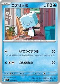 Eiscue - m1S: Mega Symphonia - Pokemon Japan card