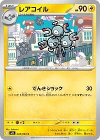 Magneton - m1S: Mega Symphonia - Pokemon Japan card