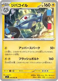 Magnezone - m1S: Mega Symphonia - Pokemon Japan card