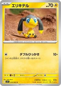 Helioptile - m1S: Mega Symphonia - Pokemon Japan card
