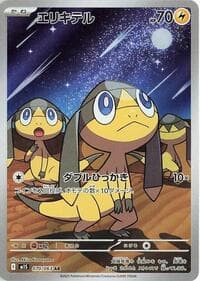Helioptile - m1S: Mega Symphonia - Pokemon Japan card