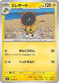 Heliolisk - m1S: Mega Symphonia - Pokemon Japan card