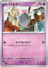 Spoink - m1S: Mega Symphonia - Pokemon Japan card