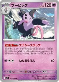 Grumpig - m1S: Mega Symphonia - Pokemon Japan card