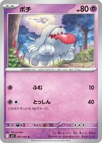 Greavard - m1S: Mega Symphonia - Pokemon Japan card