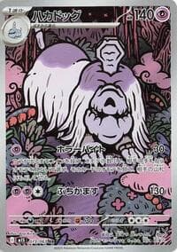 Houndstone - m1S: Mega Symphonia - Pokemon Japan card