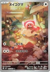 Stufful - m1S: Mega Symphonia - Pokemon Japan card