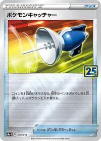 Pokemon Catcher - s8a-G: 25th Anniversary Golden Box - Pokemon Japan card