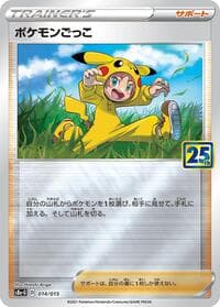 Poke Kid - s8a-G: 25th Anniversary Golden Box - Pokemon Japan card
