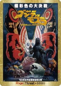 Rage (EGZ19++) - Booster Set 1: Godzilla VS. Godzilla - Godzilla Card Game card