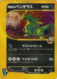 Rocket's Tyranitar - Pokemon VS - Pokemon Japan card