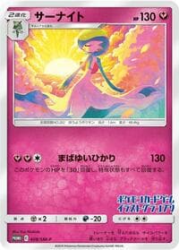 Gardevoir - 408/SM-P (JP Illustration Grand Prix Winner 2019) - SM-P: Sun & Moon Promos - Pokemon Japan card