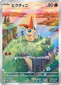 Victini - 271/SV-P - SV-P Promotional Cards - Pokemon Japan card