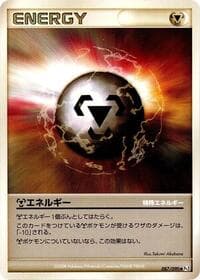 Metal Energy - Pt2: Bonds to the End of Time - Pokemon Japan card