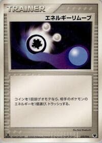 Energy Removal - Mirage's Mew Constructed Starter Deck - Pokemon Japan card