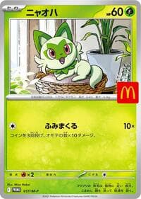 Sprigatito - 017/M-P - M-P Promotional Cards - Pokemon Japan card