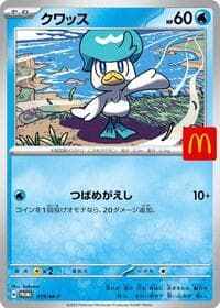 Quaxly - 019/M-P - M-P Promotional Cards - Pokemon Japan card