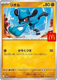 Riolu - 022/M-P - M-P Promotional Cards - Pokemon Japan card
