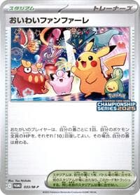 Celebration Fanfare - 033/M-P - M-P Promotional Cards - Pokemon Japan card