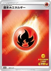 Basic Fire Energy - 091/S-P - S-P: Sword & Shield Promos - Pokemon Japan card