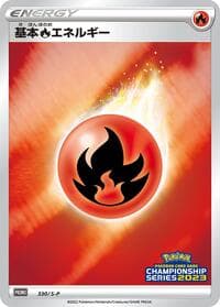 Basic Fire Energy - 330/S-P - S-P: Sword & Shield Promos - Pokemon Japan card