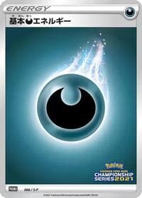 Basic Darkness Energy - 066/S-P - S-P: Sword & Shield Promos - Pokemon Japan card