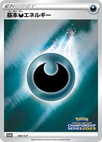 Basic Darkness Energy - 335/S-P - S-P: Sword & Shield Promos - Pokemon Japan card