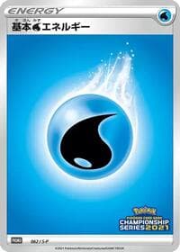 Basic Water Energy - 062/S-P - S-P: Sword & Shield Promos - Pokemon Japan card