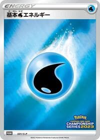 Basic Water Energy - 331/S-P - S-P: Sword & Shield Promos - Pokemon Japan card
