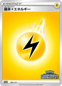 Basic Lightning Energy - 063/S-P - S-P: Sword & Shield Promos - Pokemon Japan card