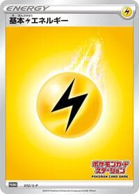 Basic Lightning Energy - 012/S-P - S-P: Sword & Shield Promos - Pokemon Japan card