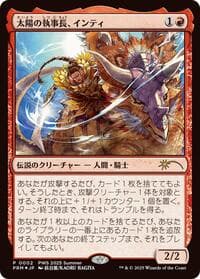 Inti, Seneschal of the Sun (JP Exclusive) - Planeswalker Event Promos - Magic: The Gathering card