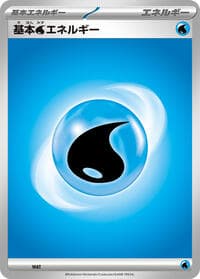 Basic Water Energy - Scarlet & Violet Era Unnumbered Energies - Pokemon Japan card