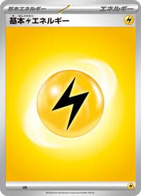Basic Lightning Energy - Scarlet & Violet Era Unnumbered Energies - Pokemon Japan card