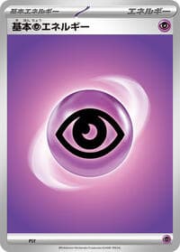 Basic Psychic Energy - Scarlet & Violet Era Unnumbered Energies - Pokemon Japan card