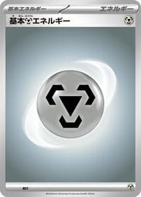 Basic Metal Energy - Scarlet & Violet Era Unnumbered Energies - Pokemon Japan card