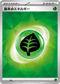 Basic Grass Energy (Terastal Pattern) - Scarlet & Violet Era Unnumbered Energies - Pokemon Japan card