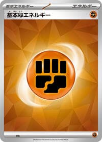 Basic Fighting Energy (Terastal Pattern) - Scarlet & Violet Era Unnumbered Energies - Pokemon Japan card