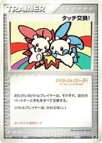 Touch Exchange! - 130/PCG-P (Stamped) - PCG-P Promotional cards - Pokemon Japan card
