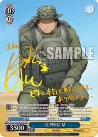 "LPFM" M (SP) - SAO Alternative–Gun Gale Online–2 Extra Booster - Weiss Schwarz card