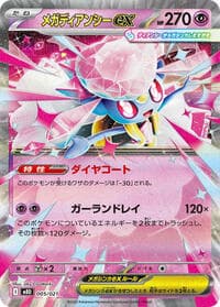 Mega Diancie ex - MBD: MEGA Starter Set Mega Diancie ex - Pokemon Japan card