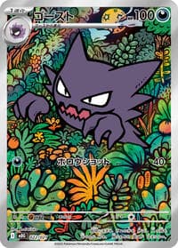Haunter - MBG: MEGA Starter Set Mega Gengar ex - Pokemon Japan card
