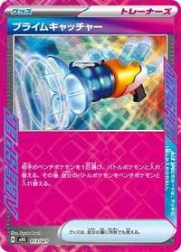 Prime Catcher - MBG: MEGA Starter Set Mega Gengar ex - Pokemon Japan card